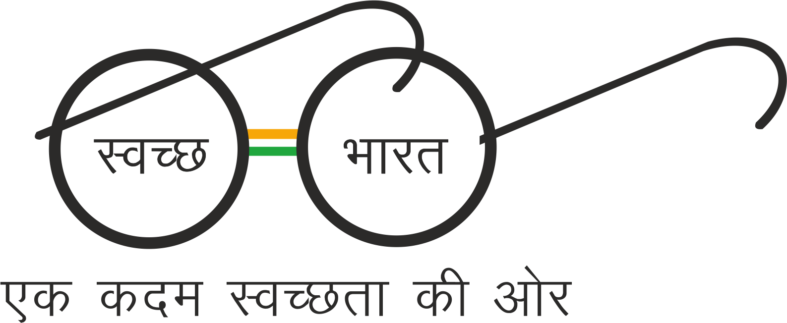 swachh Bharat